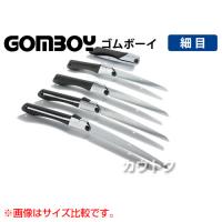 シルキー ゴムボーイ 細目240mm(のこぎり・鋸)