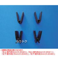 コトコ株式会社 プッシュクリップ 屋内用 4mm [200個入] K-2041