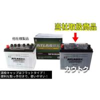 アトラス バッテリー[ATLAS] 90D26L 【バッテリー】