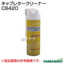 新ダイワ キャブレタークリーナー CB420 X665-000001