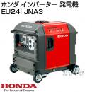 ホンダ インバーター発電機 ホイール仕様 EU24i JNA3 【フルカバー】