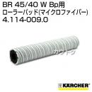 ケルヒャー BR 45/40 W Bp 用アクセサリー ローラーパッド (マイクロファイバー) 4.114-009.0