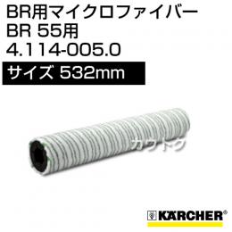 ケルヒャー マイクロファイバー  4.114-005.0
