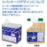 エーゼット コンプレッサーオイル 1L 10本セット NS401-SET