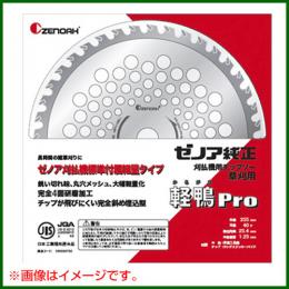 ゼノア チップソー Super 軽鴨(かるがも) Pro  [軽量タイプ][外径230mm][刃数36]