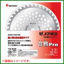 ゼノア チップソー 合鴨(あいがも) Pro  [軽量タイプ][外径255mm][刃数40]