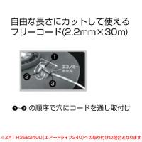 北村製作所 ジズライザー プロエアー コード 角2.2mm 30m巻 ZCT-K22L30M