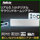 エスケイジャパン リアル5.1chサラウンドシステム HT-C900D