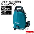 マキタ 高圧洗浄機 MHW0700