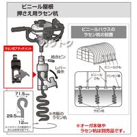 カーツ(KAAZ) ラセン杭アタッチメント (エンジンオーガ AG400・AG500用、バッテリー式オーガ e-proAG用) R-2