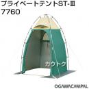 小川キャンパル プライベートテント ST-3 No7760