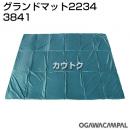 小川キャンパル グランドマット 2234 No3841