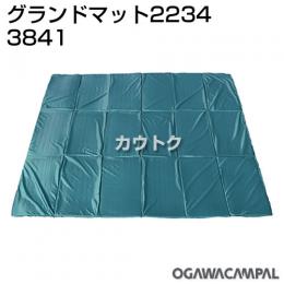 小川キャンパル グランドマット 2234 No3841