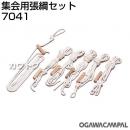 小川キャンパル 集会用張綱セット No7041