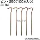 小川キャンパル ピン・250(100本入り) No3182