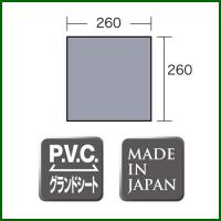 小川キャンパル PVCマルチシート 270×270用 No1405