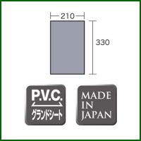 小川キャンパル PVCマルチシート 340×220用 No1404