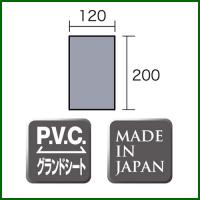 小川キャンパル PVCマルチシート 210×130用 No1400
