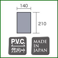 小川キャンパル PVCマルチシート 220×150用 No1401