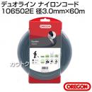 オレゴン デュオライン ナイロンコード 106502E φ3.0mm×60m