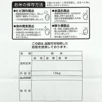 第一ビニール 米袋10kg用 笹紙抗菌タイプ 10枚
