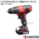 KYOCERA(京セラ) 充電式ドライバドリル BD-1110L1