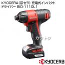 KYOCERA(京セラ) 充電式インパクトドライバー BID-1110L1