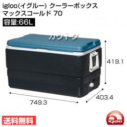 igloo(イグルー) クーラーボックス マックスコールド 70 [MAXCOLD 70 JET CARBON/ICE BLUE/WHITE] 00049494