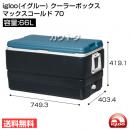igloo(イグルー) クーラーボックス マックスコールド 70 [MAXCOLD 70 JET CARBON/ICE BLUE/WHITE] 00049494