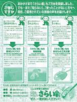 北村製作所 さらい君パル KIS-10