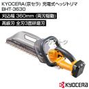 KYOCERA(京セラ) 充電式ヘッジトリマ BHT-3630