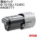 リョービ 電池パック B-1015L