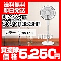 エスケイジャパン ハイリビング扇（フルリモコン） SKJ-KR383HR-WT