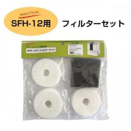 ナカトミ 加湿器 SFH-12用 フィルターセット