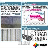 第一ビニール 日よけのシート つりさげ クールホワイト 1m×2m