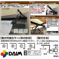 第一ビニール 日よけシート用サッシ固定パーツ[2個入] DAIM-015132