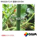 第一ビニール やわらかバンド φ4.8×3m