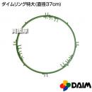 第一ビニール ダイムリング特大(直径37cm)