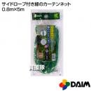 第一ビニール サイドロープ付き緑のカーテンネット 0.8m×5m