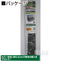 第一ビニール すっぽり虫よけカバー　大