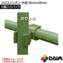 第一ビニール クロスパッチン 5個入りパック 外径 8mm×8mm
