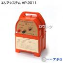 アポロ 電気柵 エリアシステム AP-2011 [電池式][本体のみ]