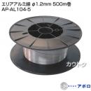 アポロ エリアアルミ線 φ1.2mm 500m巻 AP-AL104-5 [φ1.2mm][500m巻]