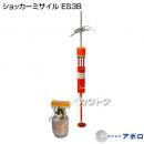 アポロ ショッカーミサイル ES3B [電池式]