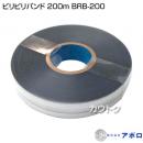 アポロ ビリビリバンド 200m BRB-200 [200m巻]