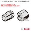 BOSCH コレットナットセット 1/4'' 2610008122 [1/4''=6.35mmφ]