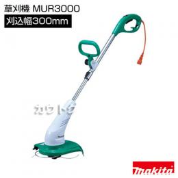 マキタ 純正 電動式 刈払機(草刈機) MUR3000 [刈込幅300mm]
