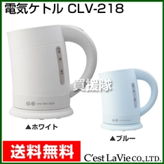 arobo（アロボ） 電気ケトル CLV-218 セラヴィ