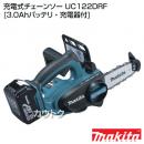 マキタ 純正 充電式チェンソー 115mm UC122DRF [3.0Ahバッテリ×1本・22分充電器付]