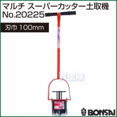 BONSAI[境製作所] マルチ スーパーカッター土取機 100mm No.20225